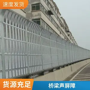 高速公路声屏障 工业区隔音墙 直立型百叶吸声板 桥梁玻璃透明隔音屏