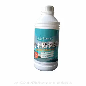 泳池水处清洁药剂