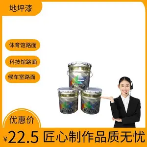 北京用量环氧地坪漆代理