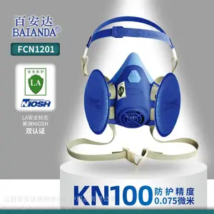 百安达KN100煤矿防尘口罩防工业粉尘FCN1201机械打磨硅胶防尘面罩