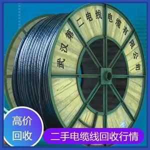 阜阳废旧电缆线回收 阜阳回收起帆电缆资源利用中