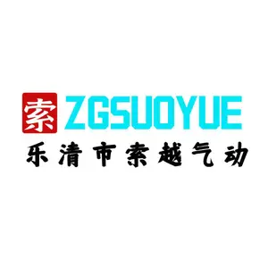 乐清市索越气动液压有限公司