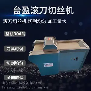 滚刀式海带切丝机 香菇/杏鲍菇/松茸切片机 豆角/辣椒/鱼皮切丝机
