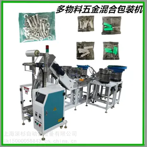 全自动多物料混合包装机 扳手 自攻丝包装机门把手配套安装件包装机