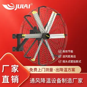 巨来大型工业壁挂式风扇2米大功率壁挂风扇工厂车间大风量风扇