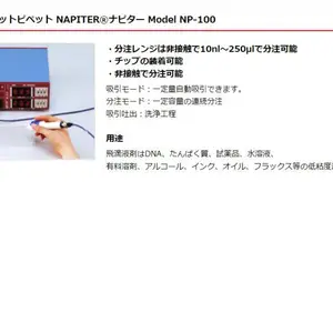 日本mect 点胶机MAP-960C/非接触射流移液管Model NP-100