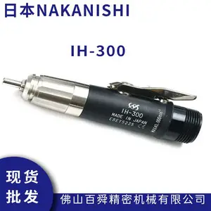 日本NAKANISHI 研磨头 IH-300电动打磨机 抛光机研磨机 原装正品现货