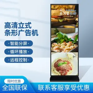 55寸立式全面屏广告机 高清显示智能分屏播放 欣创鑫定制各种尺寸