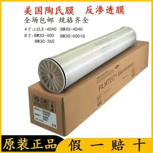 工程美国陶氏（Dow FilmTec）反渗透膜膜元件SW30-2540