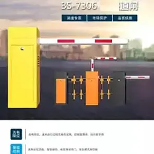 上海 /淮安/滁州/马鞍山百胜新款道闸一体机挡车器