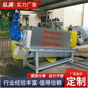 阳泉叠螺污泥压滤机-弘满环保-环保工程叠螺污泥压滤机选型