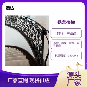赛达SD16221铁艺楼梯,造型美观,可用于公寓酒店装饰