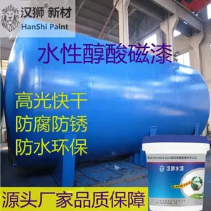 水性醇酸磁漆钢结构船舶内舱农用机械防护高光泽防锈防腐防水面漆
