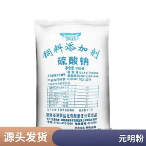天鹅饲料添加剂元明粉饲料厂使用的白色颗粒湘衡盐化生产