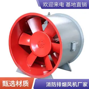 消防排烟风机 HTF(A)型轴流式