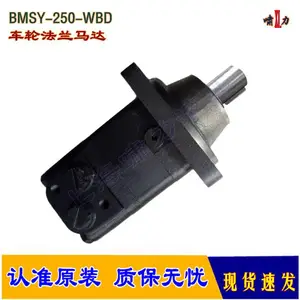 BMSY-250-WBD 液压马达 啸力 BMSY-315-WBD 行走液压马达