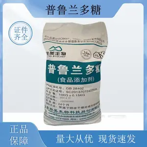 普鲁兰多糖 食品级 康绿清（康纳馨）、弥美、福瑞达 高含量