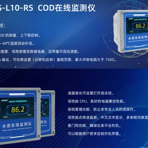 昆仑海岸4-20mA输出环保污水处理液晶显示COD在线监测仪JFS-L10
