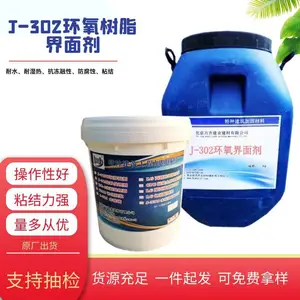 WJ-302环氧树脂界面剂 渗透粘结力强耐水防腐新老混凝土界面粘接剂