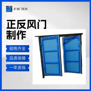矿用正反风门 单扇无压 全钢板制作 红外线气动闭锁 自动调节 矿道顺畅