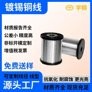 紫铜线T2软料 TU1高导半硬无氧铜条 镀锡铜丝 环保黄铜光亮线