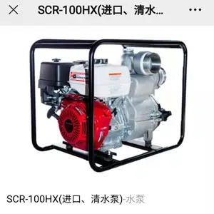 SCR-100HX日本大新HG汽油清水泵4英寸市政排洪