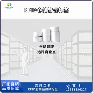 超高频RFID仓储管理标签 智能仓储管理标签