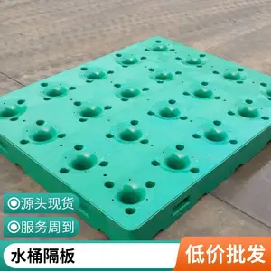 桶装水专用塑料托盘隔板仓库叉车运输矿泉水加厚隔层垫板塑胶卡板