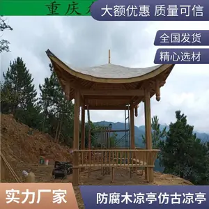 户外防腐木古建凉亭 芬兰木传统榫卯结构凉亭设计安装 众仁木艺