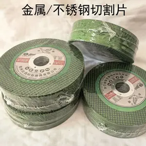 白鸽树脂切割片107*1.2*16金属不锈钢专用砂轮片