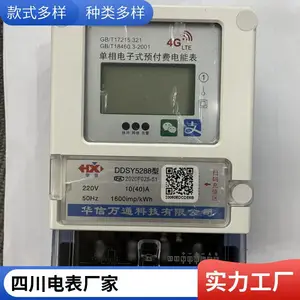 单相导轨式电表轨道电能表智能家用出租房220v电子表DDSU666