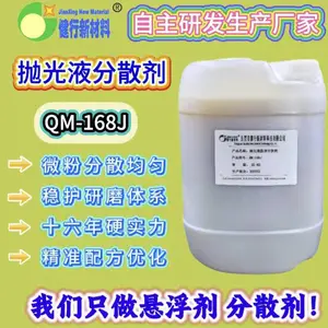 ���� QM-168J ���ʯ��ĥҺ������ רΪ���ʯ΢������ķ�ɢ��