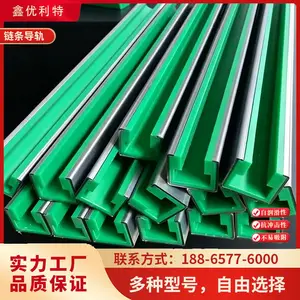 UHMWPE 聚乙烯 K 型 CT 型双排链条导轨 耐磨自润滑输送轨道规格齐全