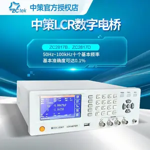 �в�LCR���ֵ���100kHz ZC2811D ZC2810D�����в�����ZC2817B