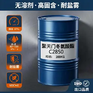 聚天门冬氨酸酯天冬聚脲树脂NH2850 C2850 低粘度高固含,高耐候树脂