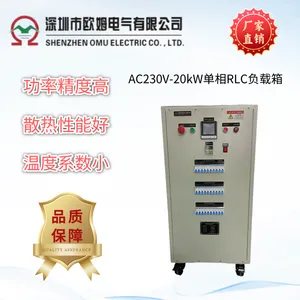欧姆电气 单相交流AC230V-20kW RLC交流阻感容负载箱