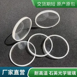 异形磨砂石英玻璃加工 耐高温耐腐石英制品定做