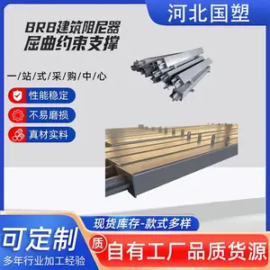 BRB 防屈曲约束支撑 钢结构抗震耗能 承载力强滞回稳定