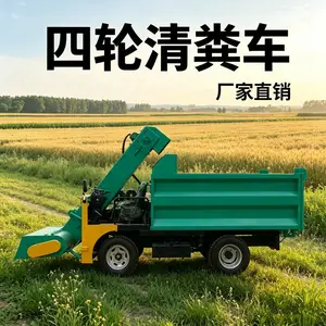 自走式牛粪清除车 柴油驱动四轮刮粪车 2-8方可选集粪车