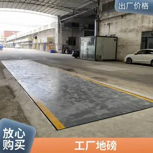 1-200吨大地磅厂家直销 电子汽车衡 各规格尺寸齐全 工厂用