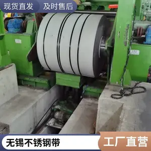 SUS301L冷轧板卷 301L不锈钢带 特殊尺寸定制 不锈钢无磁钢带