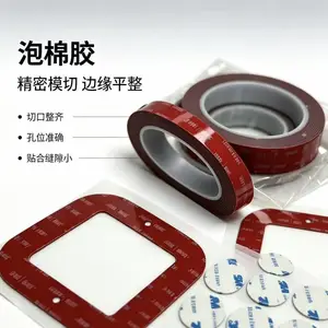 红色双面胶 强胶双面胶厂家直供 机械设备电子器材双面胶