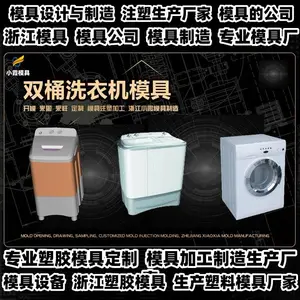 浙江模具生产工厂注塑模具