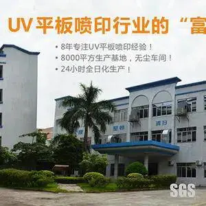 东莞市强美喷绘有限公司