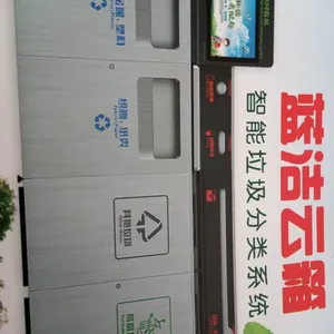 HK智能960升分类垃圾收集箱垃圾分类功能