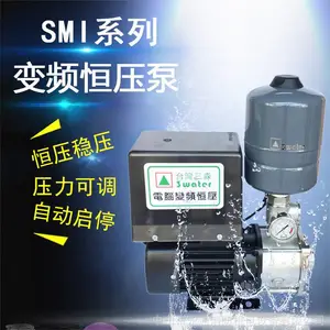 台湾三淼变频泵SMI3-4不锈钢恒压稳压泵