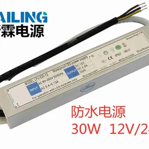 树木亮化专用j电源 10W 15W 20W 30W 防水电源