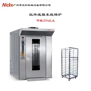 尼科烘焙机器 红外线推车旋转炉 面包蛋糕披萨烤炉 工业烤炉烤箱定制