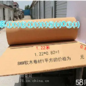 软木卷厂家直销 软木板软木卷批发 8毫米幼儿园照片墙填缝