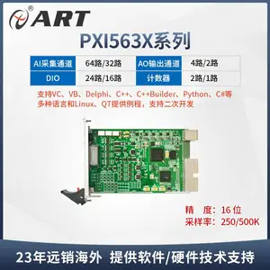 ����̩�Ƽ�PXI5630/5631/5632/5633�๦�ܲɼ��� 64·500K AD 4·DA��